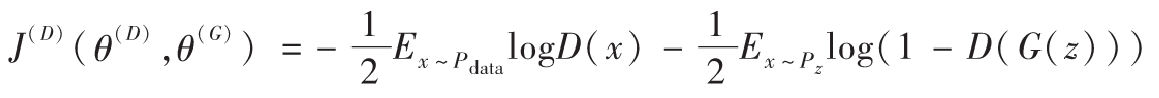 GAN的代价函数