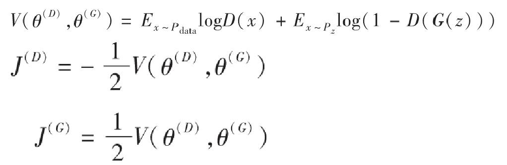 GAN的代价函数变形