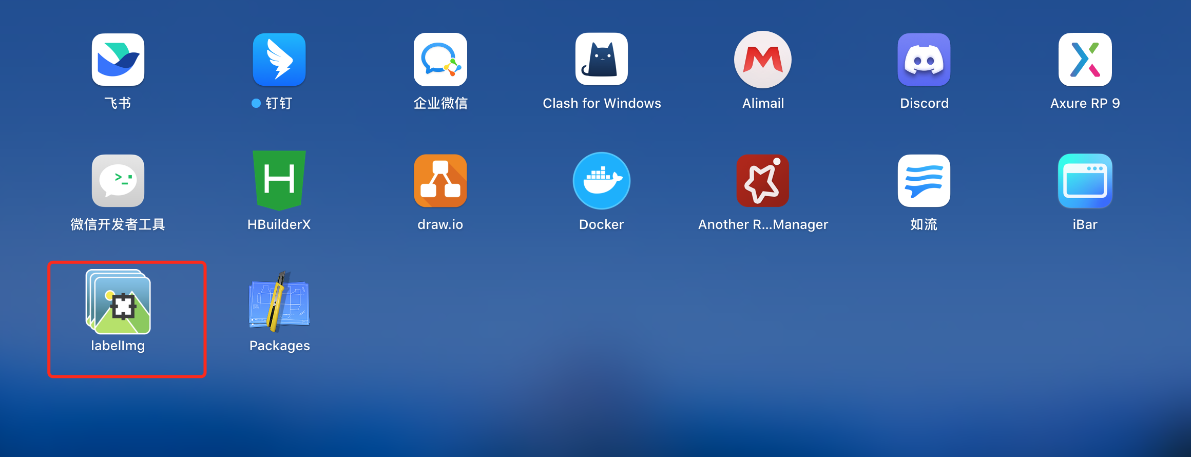 GUI-应用程序打包与安装